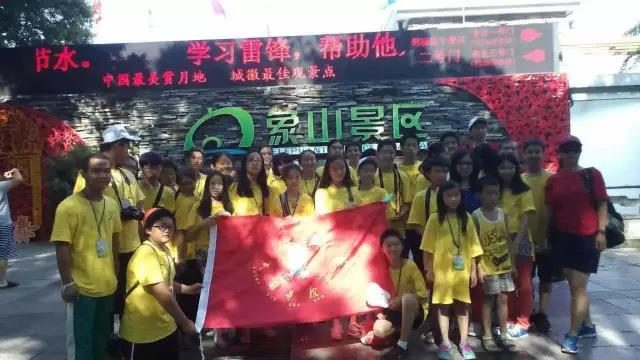2015年海外华裔青少年“中国寻根之旅”最后一站